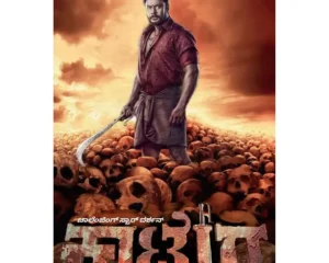 New movies to stream Kaatera movie poster